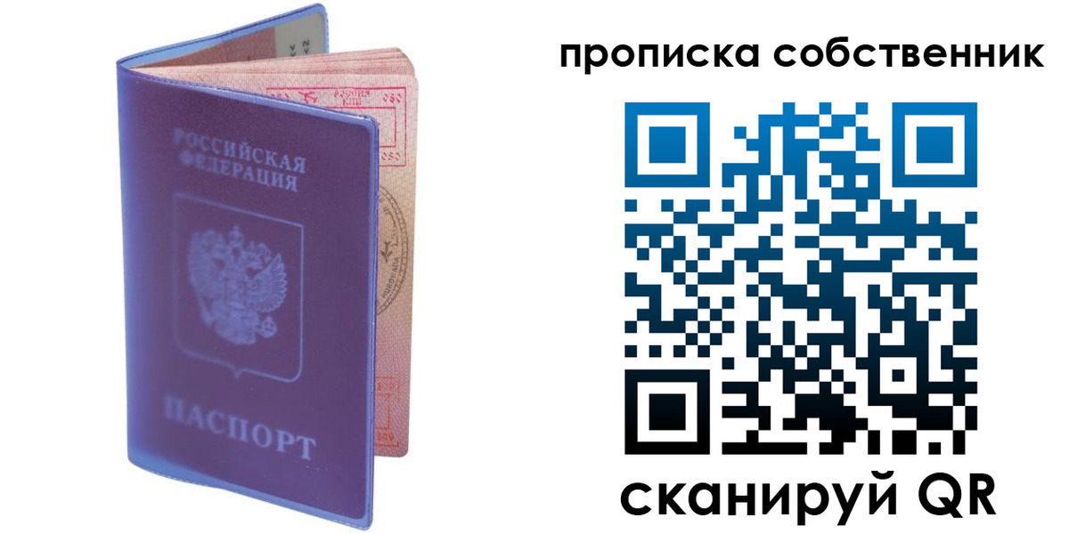 временная регистрация законно в Гусеве