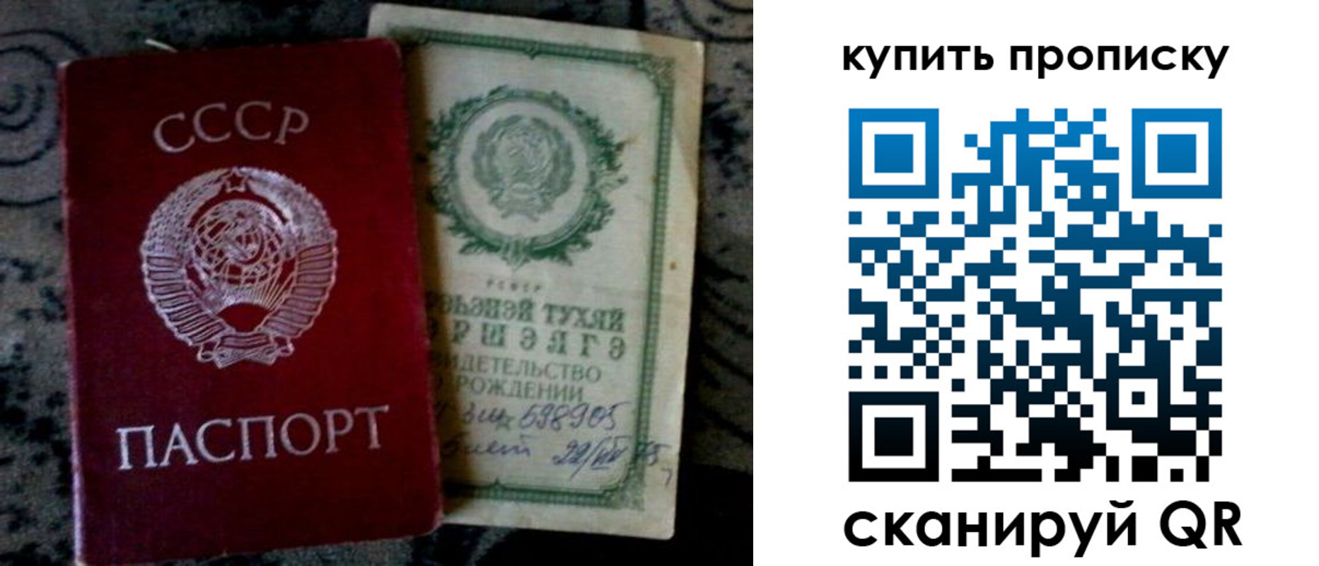 купить прописку в Гусеве