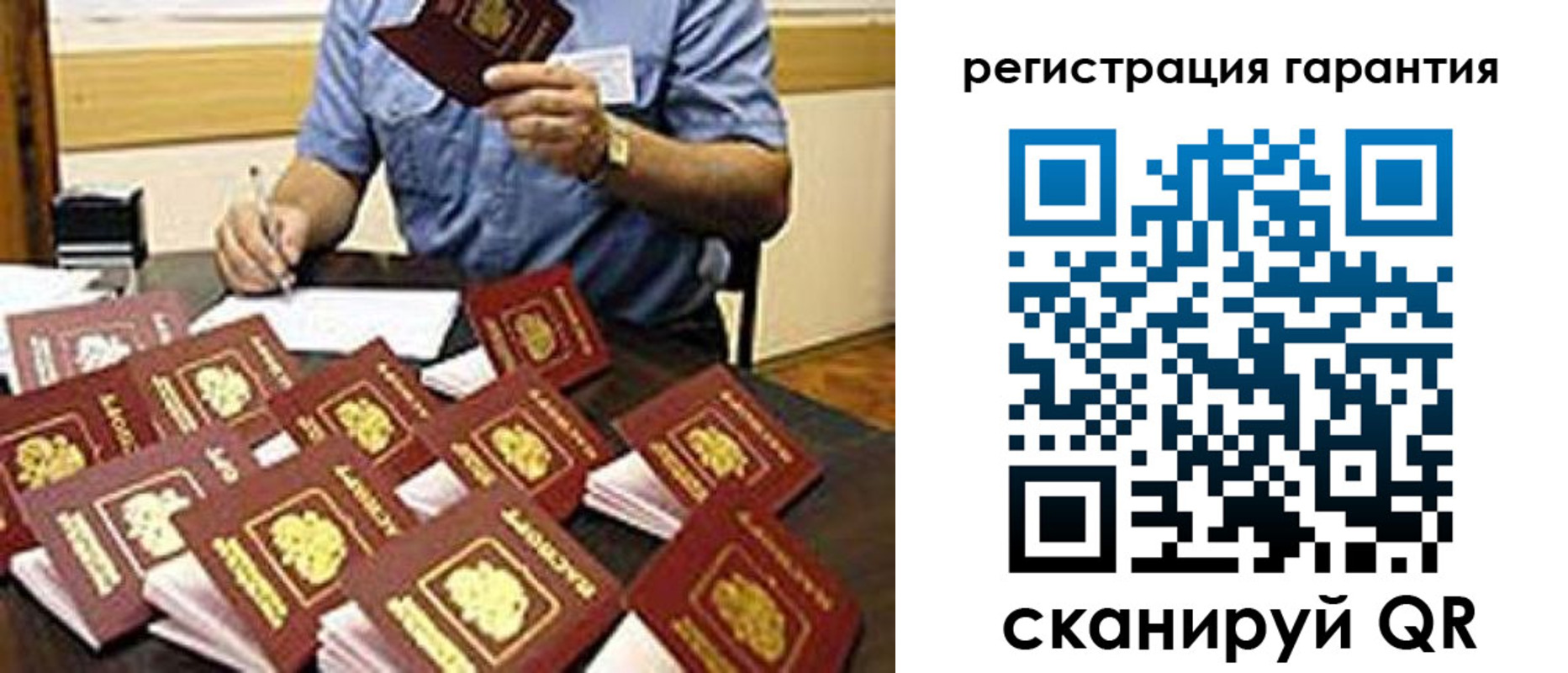 регистрация для школы в Гусеве