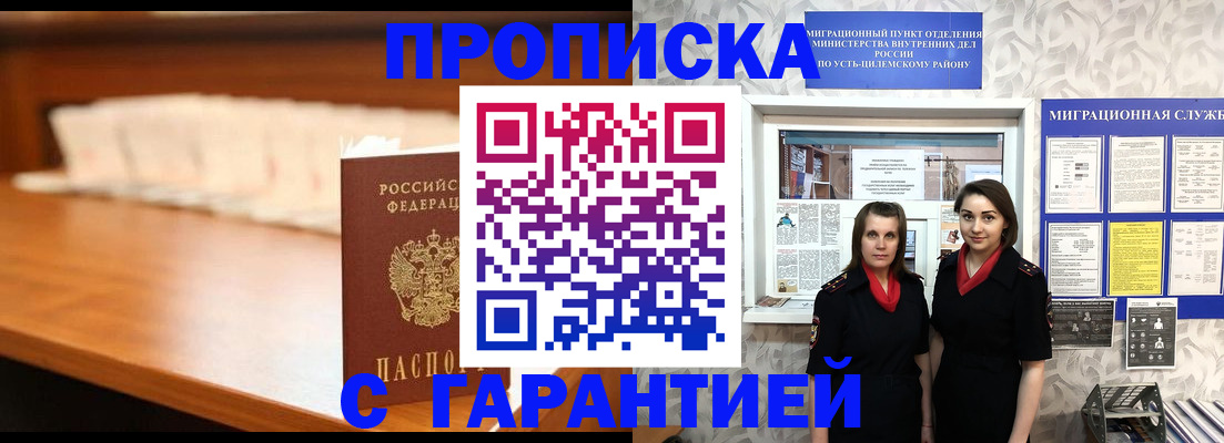 прописка паспорт в Гусеве