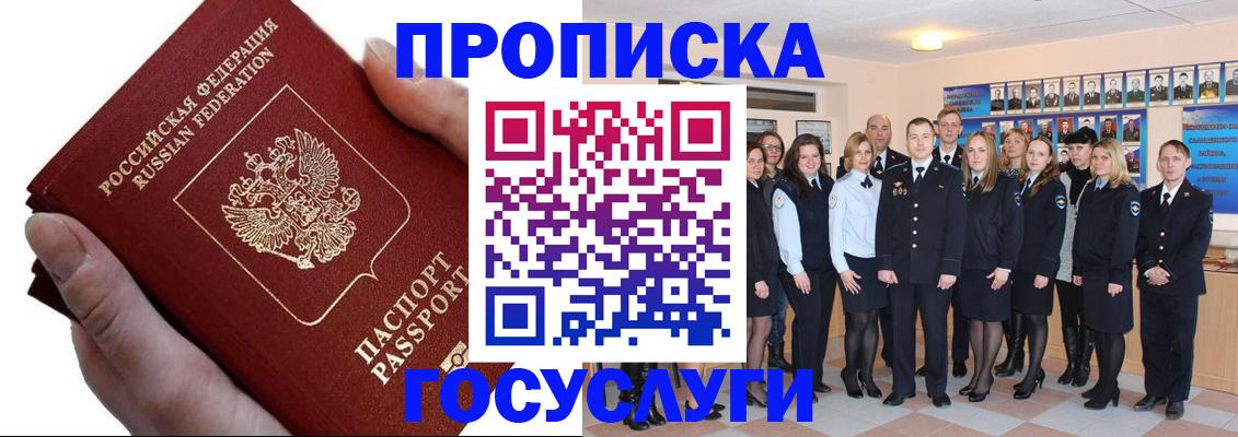 регистрация в Гусеве