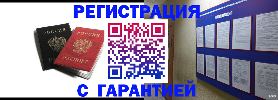 регистрация для дет. сада в Гусеве