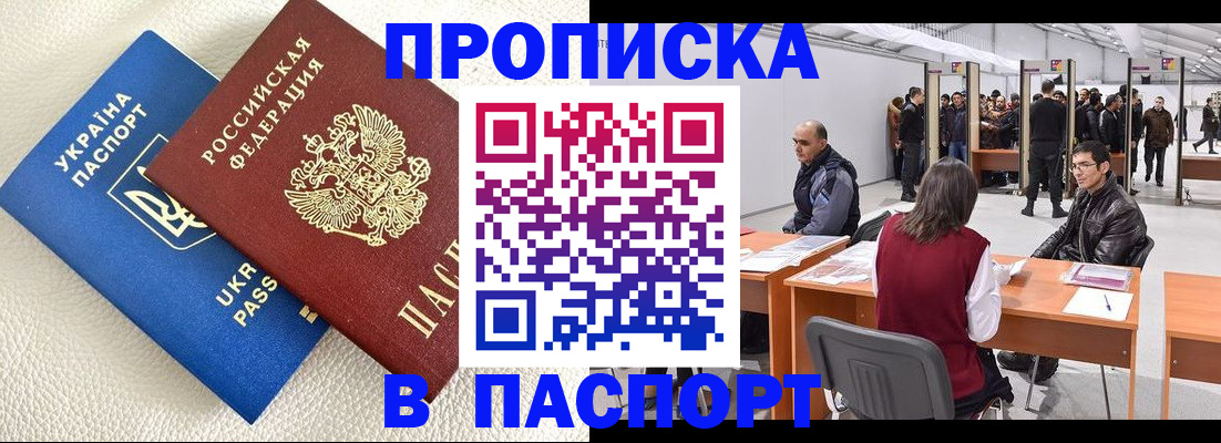 временная регистрация недорого в Гусеве