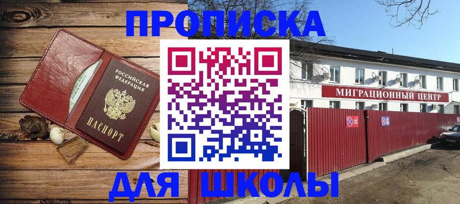 временная регистрация гарантия в Гусеве