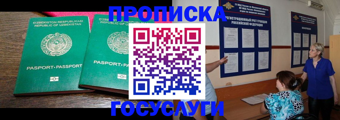 регистрация для дет. сада в Гусеве